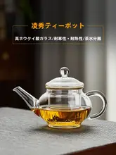 ティーポット 小型 家庭用 ガラス フィルター 高温耐性 厚手 ミニ 功夫茶具