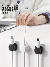 ケーブルクリップ 回転式  理線器 デスク下 収納 整理整頓 充電ケーブル スマホ