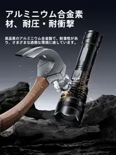 LED懐中電灯 充電式 高輝度 遠射 大容量バッテリー 長時間連続点灯 コンパクト 軽量 家庭用 防災 アウトドア キャンプ 停電対策