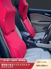 リスタ リアシート用 メモリーフォームヘッドレスト【快適サポート・汎用タイプ・車載用】