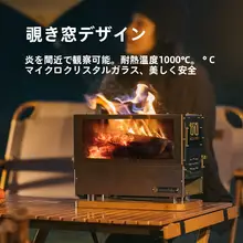 アウトドア用折りたたみ式ステンレス製暖炉【キャンプ・卓上用・ポータブル】
