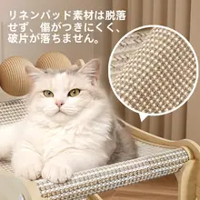 二重構造の猫ベッド兼キャットスクラッチャー【耐磨耗・フロアの省ス ペース設計・四季対応】（セットアップ対応）