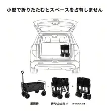折りたたみ式アウトドアキャリーカー【キャンプ用・ピクニック・ハンドル付き】