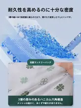 洗濯用ネットバッグ【洗濯機用・変形防止・ウールセーター・ブラジャー対応】