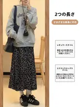 ブラックフラワープリントのハイウエスト Aラインスカート【秋用・ミドル丈・  体型カバー】（セットアップ対応）