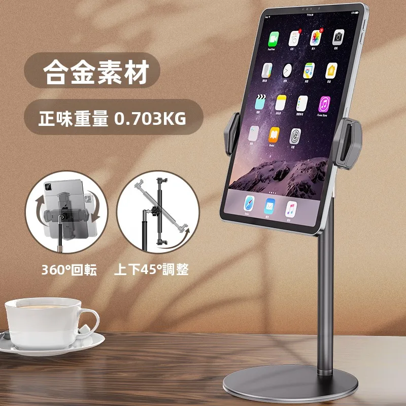 調整可能なデスクトップ用タブレットスタンド：iPad対応の快適な視聴体験を実現