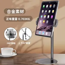調整可能なデスクトップ用タブレットスタンド【iPad対応・家用・学生向け・快適な視聴体験】