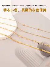 316ステンレススチール製 チェーン【18Kゴールドメッキ・DIYアクセサリー・メタリックデザイン】