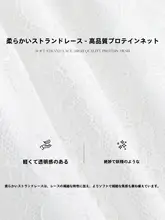 レースコンビ不規則デザインスカート【春用・ファッショナブル・チュールケーキスタイル】