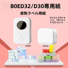 防水サーマルラベルシール【白色・名前ラベル・クラス用・15×30mm・食品保存用】