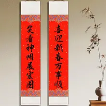 高級ろう染めの万年紅彩色対聯掛軸【毛筆書法用・空白・祝賀用・鮮やかな赤】