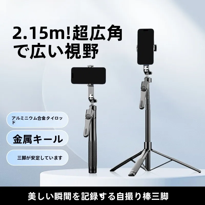 スマホで動画を作るときに、自撮り棒は本当に必要なのか？