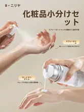 真空押しボトル 大容量ダックビル化粧品ボディーローション【厚手・旅行用・携帯便利】