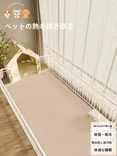 防水・滑り止め機能付きペット用マット【PVC製・お手入れ簡単・犬猫用】