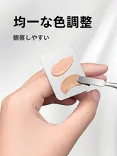 化粧師用 ファンデーションカラー調整パレット【多機能・リップ・メイクアップ】