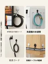 壁掛け用コード収納器【穴あけ不要・キッチン家電用・電線整理】