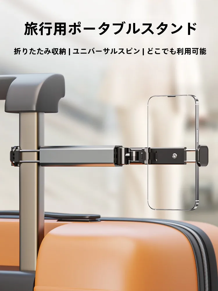 三脚スマホホルダー100均：360度回転可能なミニスタンドの実用性と選定基準