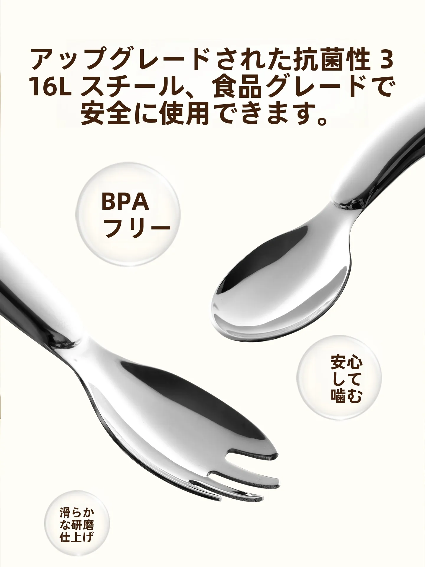 幼児の食事に悩む親たち、どうやって「自分で食べる」スプーンとフォークを選ぶべきか？