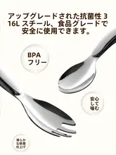 子供用自分で食べるためのスプーン＆フォーク【316Lステンレス製・訓練用・ベビー食器】
