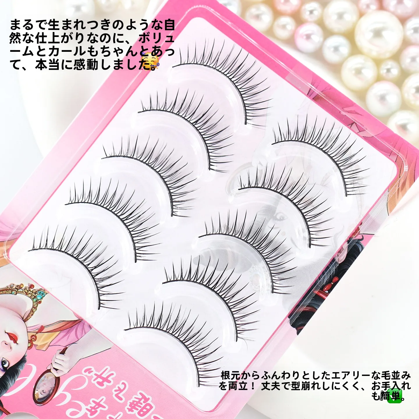一体型二重まぶた用の自然なボリュームつけまつげ：ハードフレームで安定した濃密感を実現