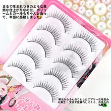 一体型二重まぶた用の自然なボリュームつけまつげ【ハードフレーム・女性用】（セットアップ対応）
