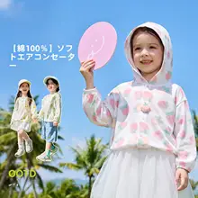 極上の柔らかさコットン製キッズジャケット【夏用・薄手・男の子・女の子】（セットアップ対応）