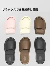 折りたたみ式旅行用スリッパ【男女兼用・携帯便利・滑りにくい・シャワー用】