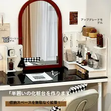 メイクアップデスク用 コーナー収納ラック【半囲いデザイン・化粧品整理用】