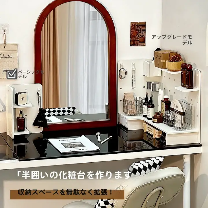 メイクアップデスク用 コーナー収納ラック【半囲いデザイン・化粧品整理用】