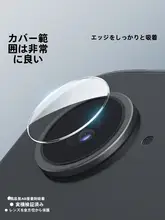SmartDevil iPhone16e用 カメラレンズ保護フィルム【高透明・衝撃吸収・後面レンズ対応】