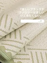 夏用クッション【固定・防滑・アイスシルク素材・上品なデザイン】