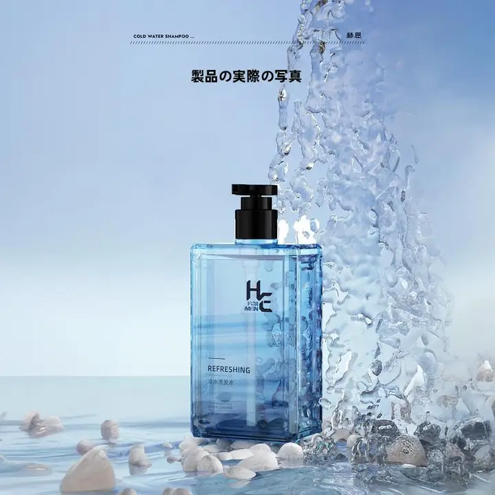 メンズ冷水シャンプー【ミントの爽快感・フケ防止・皮脂コントロール・持続的な香り】