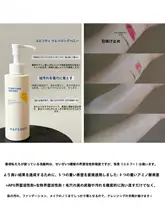 すっきり洗顔！アミノ酸クレンジングオイル【男女兼用・クレンジング・洗顔両用】
