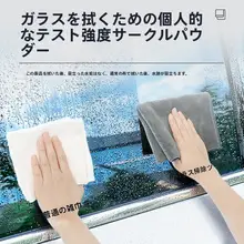 多用途 ウルトラクリーン マイクロファイバークロス【厚手・吸水性抜群・耐久性あり・ガラス用】