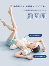 円柱型枕 首椎枕 首サポート枕 睡眠サポート タイラテックス
