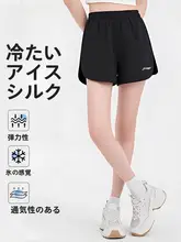 夏用スポーツショートパンツ【速乾・アイスシルク・ランニング・フィットネス・バドミントン用】