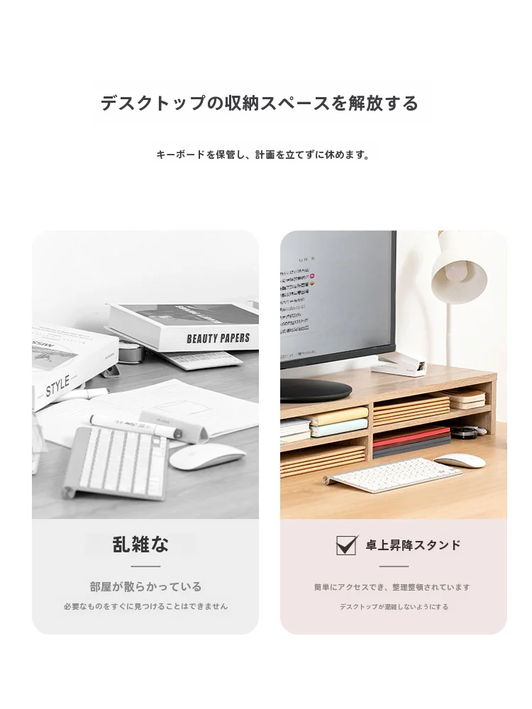 パソコン高さ調整架 MNS-590：デスク周り収納とモニターリングの最適化