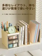 卓上収納 デスクオーガナイザー 引き出し付き ペン立て 本立て 書類整理 学生 机の上 オフィス