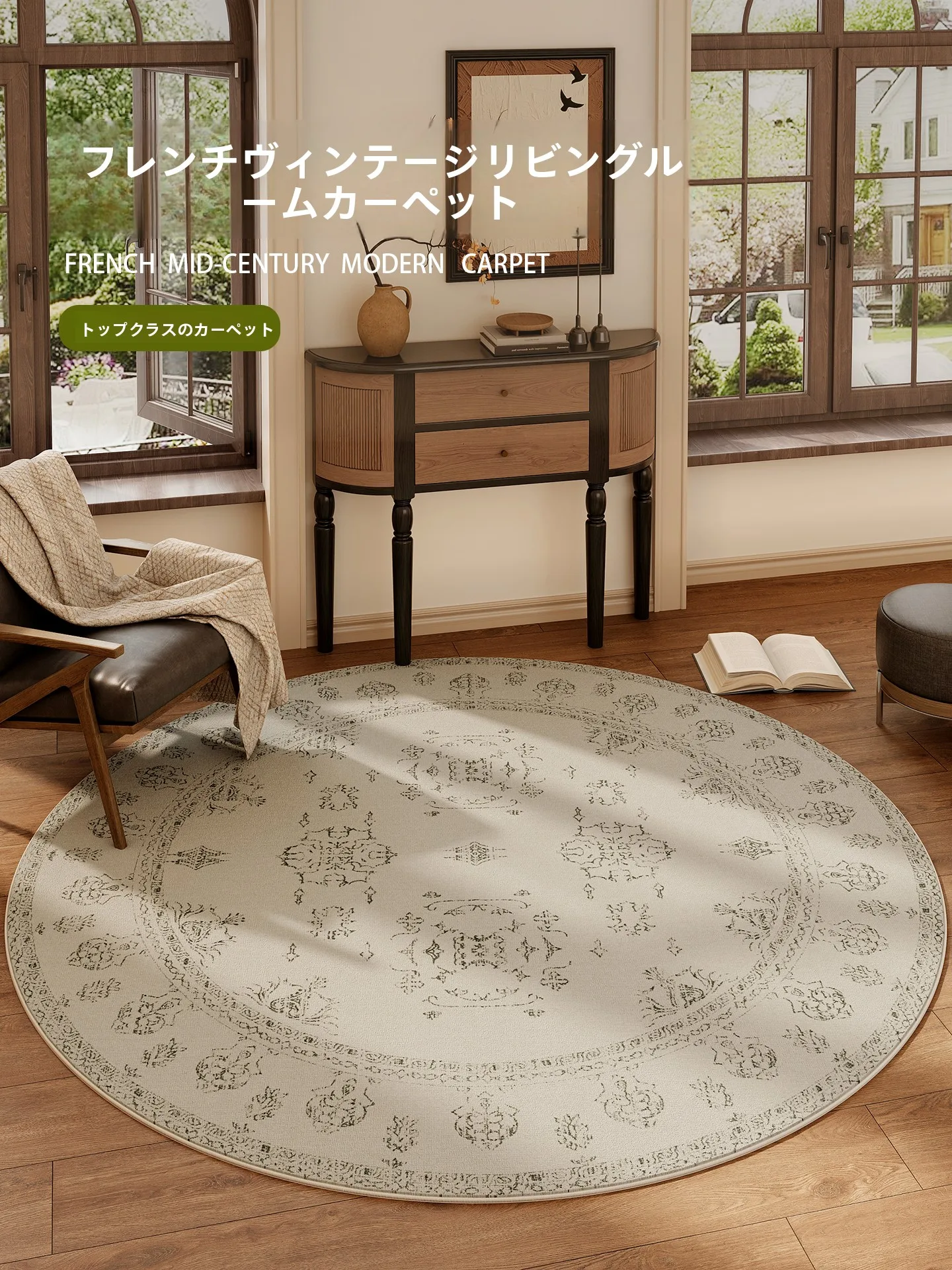 丸型ラグマットのサイズ選定ガイド：厚手・フカフカタイプの実際の使い方と対応サイズ