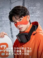 冬季用フェイスガード【防寒・耳掛け付き・風防止】