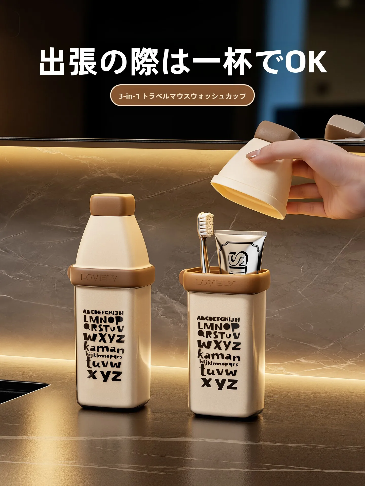 旅行用洗面用具セット3in1：Kaman KM-便携洗漱杯套装511の実用性と使い方