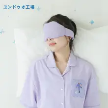 夢のアイマスク 昼寝用遮光 睡眠クール感 かわいい
