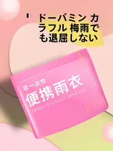 使い捨てロングレインコート【成人用・全身防水・厚手・アウトドア用】