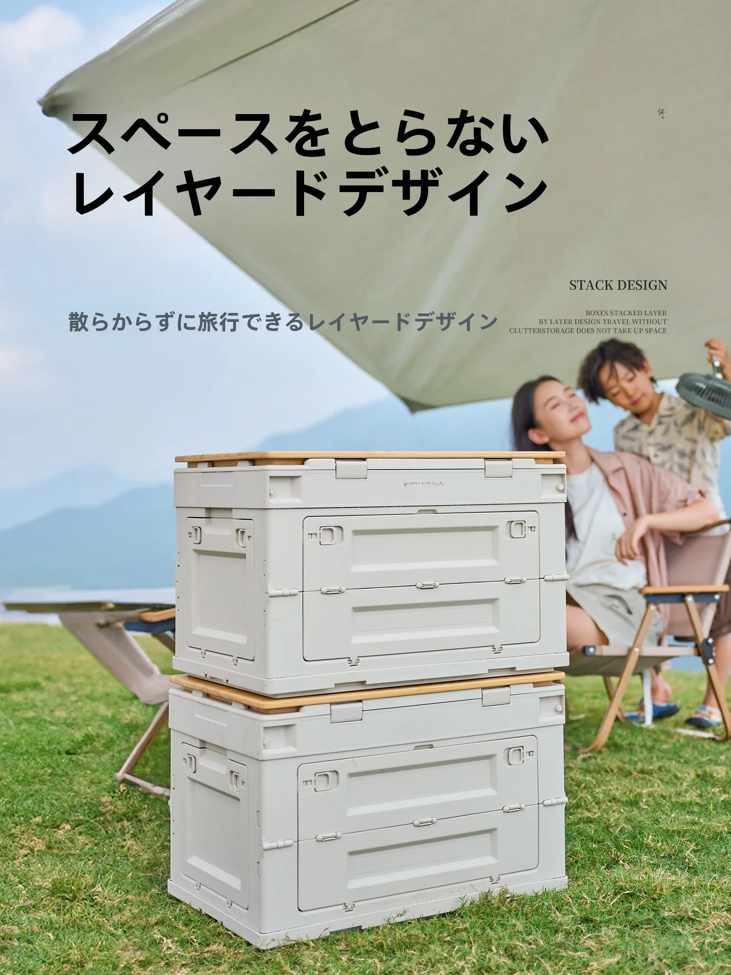 レジャー用品で迷うなら、この1つの収納ボックスが解決する理由は？