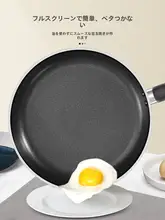 Supor 家庭用 フライパン【焦げ付き防止・パンケーキ・卵焼き・牛肉焼きに最適】