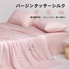極上の柔らかさ！アイスシルク夏用薄掛け布団【水洗い可能・クーリング機能付き】