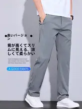 極上の柔らかさのアイスシルク製 メンズパンツ【夏用・ゆったり・ストレート】