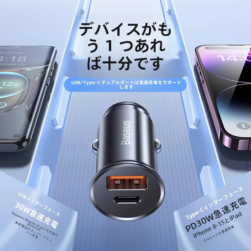 カーチャージャー【急速充電対応・USB・シガレットライター用】の実際の性能と使い方