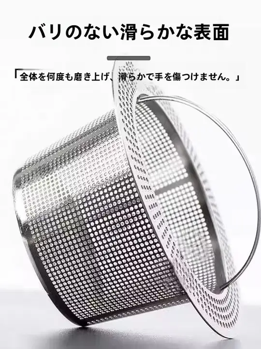 シンク用304ステンレス製大サイズフィルターネット【細孔設計・詰まり防止・洗菜器用】