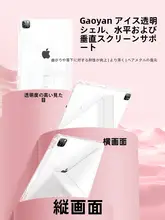 iface mall iPad Pro用保護ケース【薄型・透明・ペンホルダー付き・全包囲】